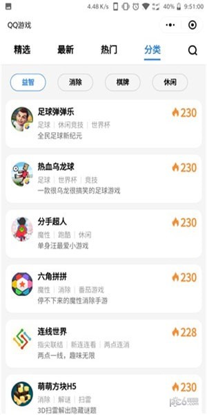 qq小游戏中心