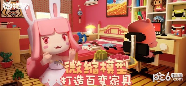 迷你世界