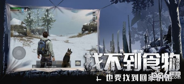 明日之后