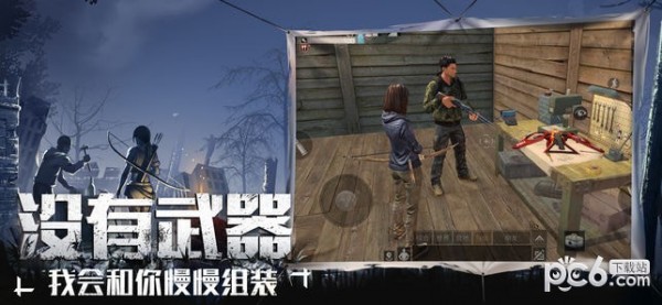 明日之后