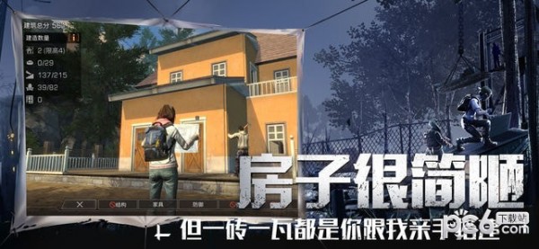 明日之后
