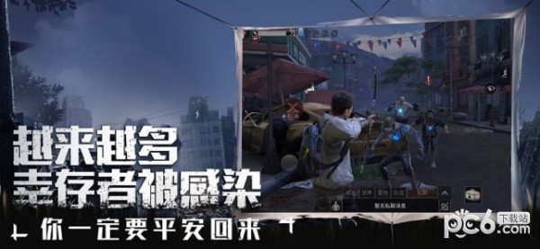 明日之后