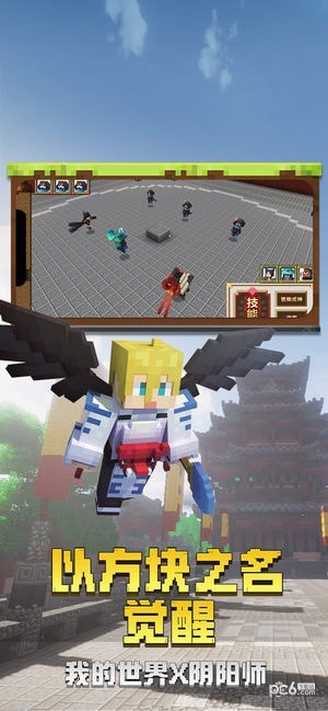 我的世界手机版