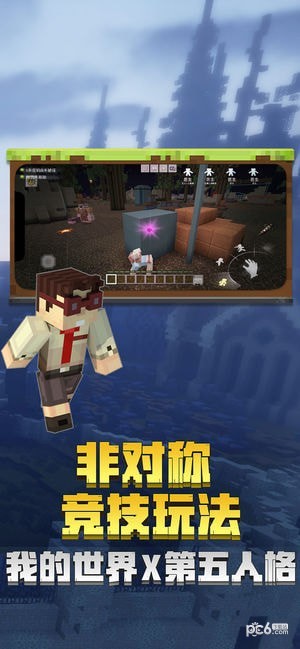 我的世界手机版