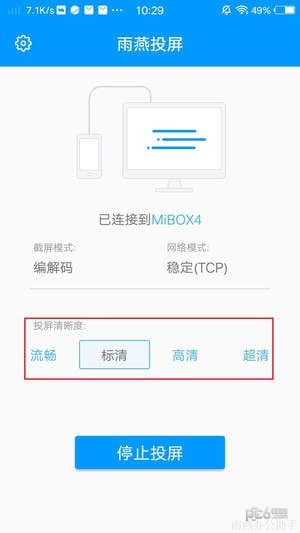 雨燕投屏ios