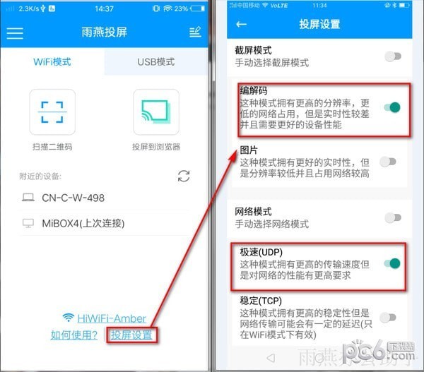雨燕投屏ios