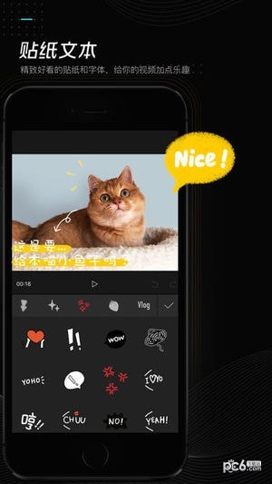 剪映iOS