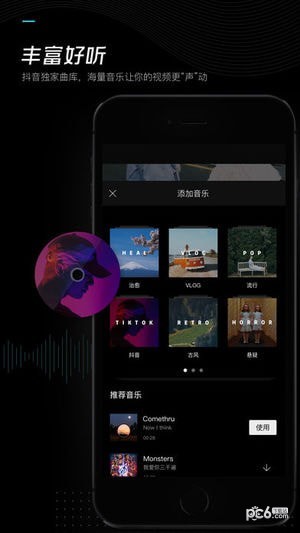 剪映iOS