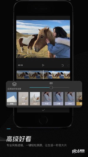 剪映iOS