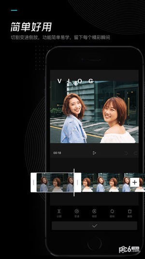 剪映iOS