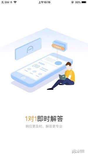 爱解答app