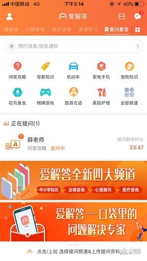 爱解答app