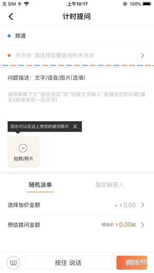爱解答app