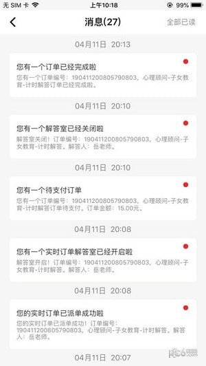 爱解答app