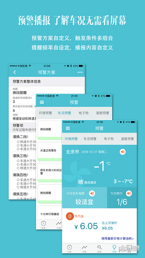 车况检测大师最新版本