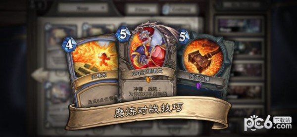 炉石传说