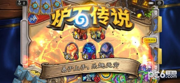 炉石传说