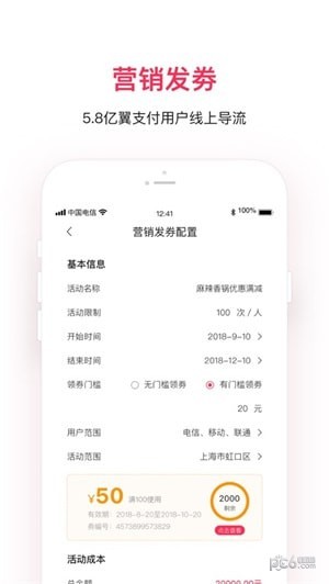 钱到啦