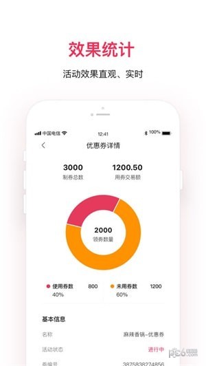 钱到啦