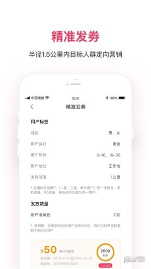 钱到啦