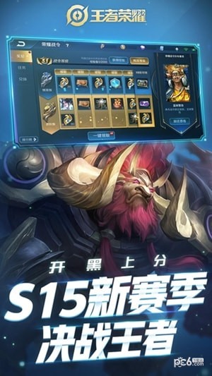 王者荣耀