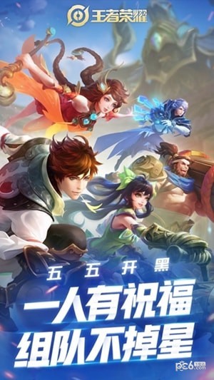 王者荣耀