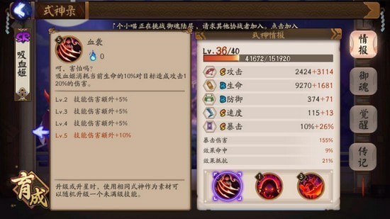 阴阳师