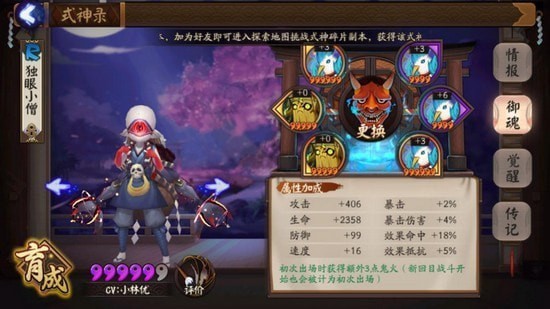 阴阳师