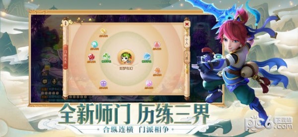 梦幻西游