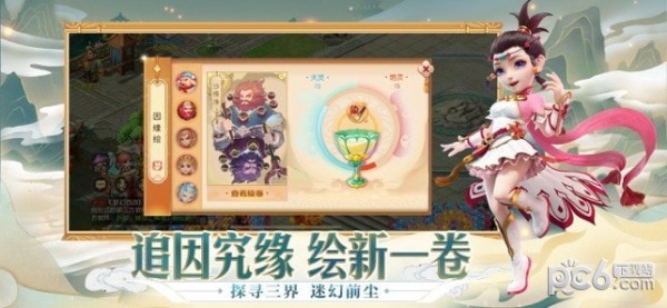 梦幻西游