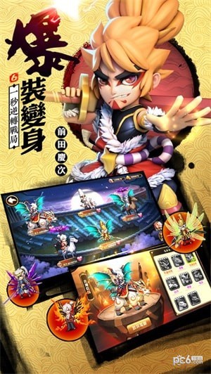 魔王觉醒