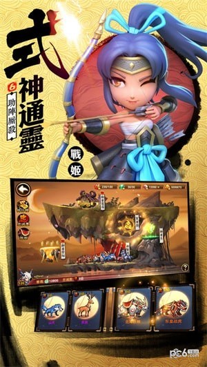 魔王觉醒