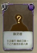 狼人对决iOS