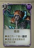 狼人对决iOS