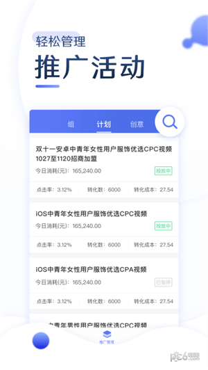 巨量引擎