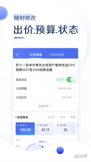 巨量引擎