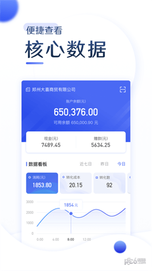 巨量引擎