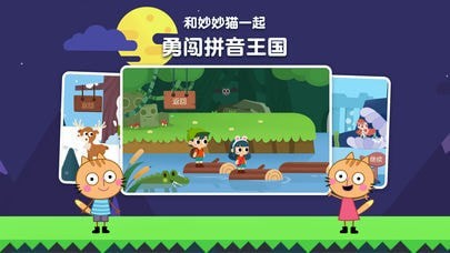 贝壳拼音iOS