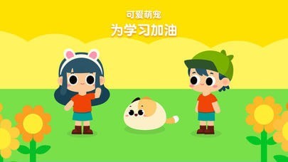 贝壳拼音iOS