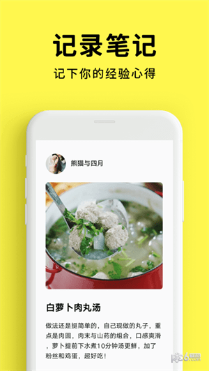 懒饭