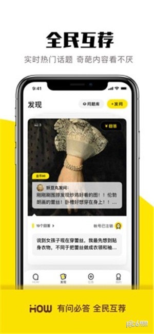 How好好