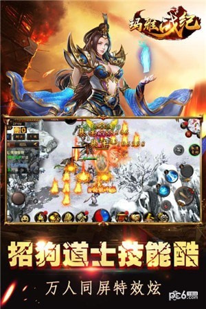 玛雅战纪iOS