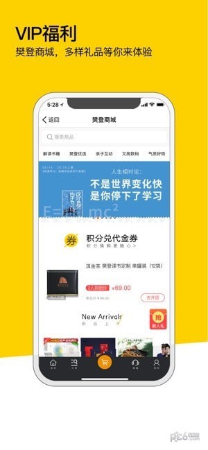 樊登读书app