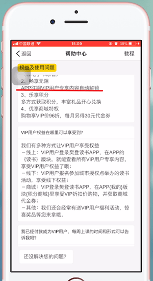 樊登读书app