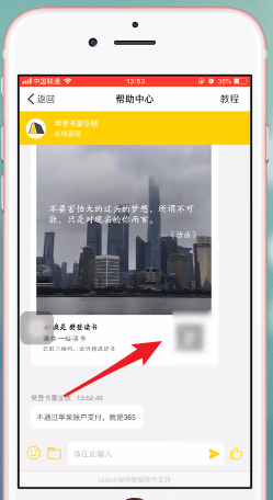 樊登读书app