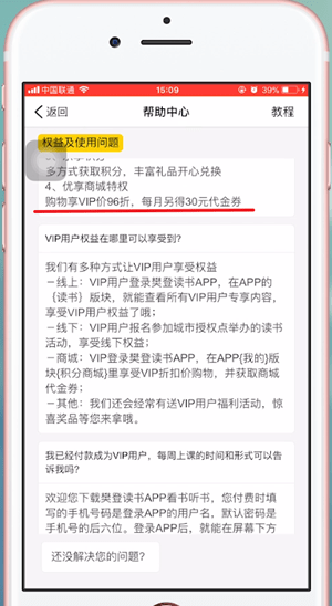 樊登读书app