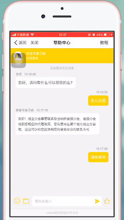 樊登读书app