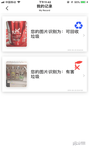 垃圾分类助手app