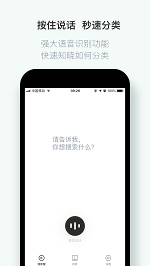 什么垃圾app