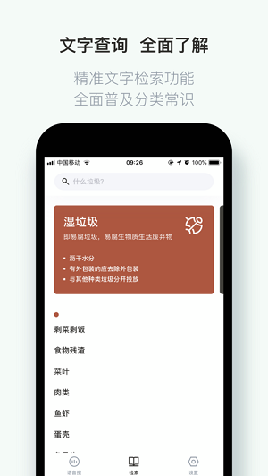 什么垃圾app